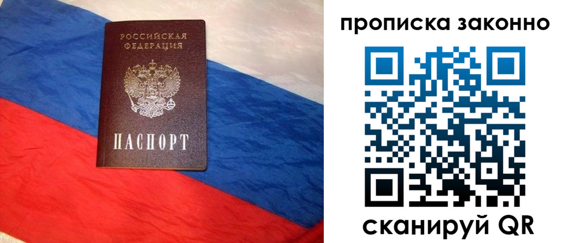 временная регистрация собственник в Боброве