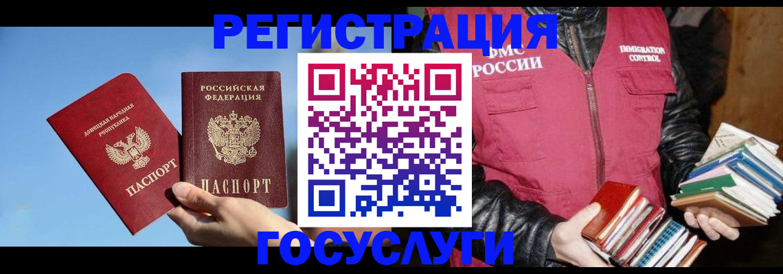 прописка для работы в Боброве