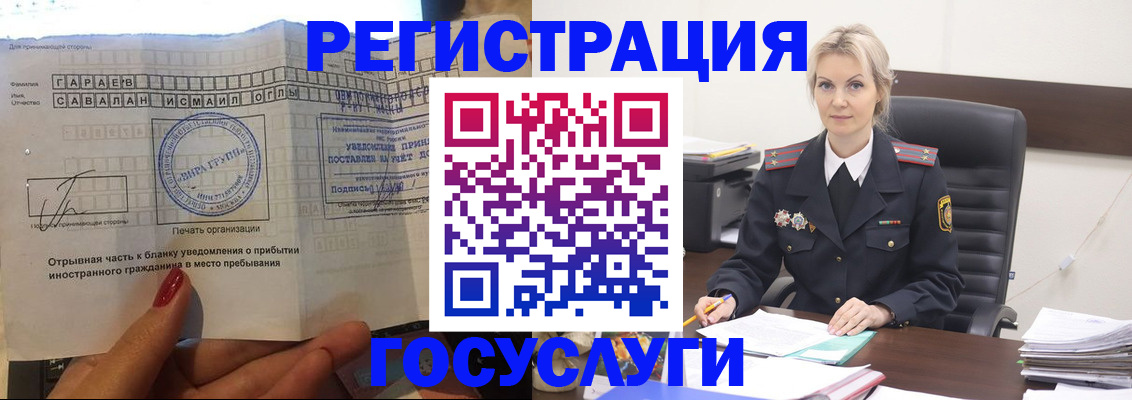 регистрация в Боброве