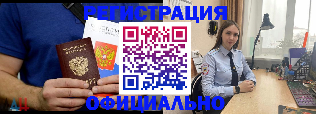 где прописаться в Боброве